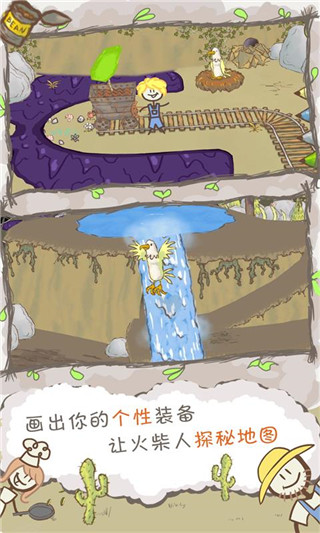 畫個(gè)火柴人2
