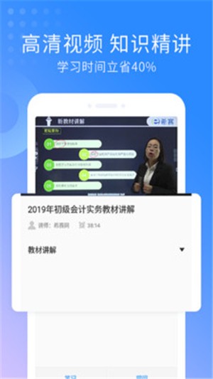 初級(jí)會(huì)計(jì)師考試