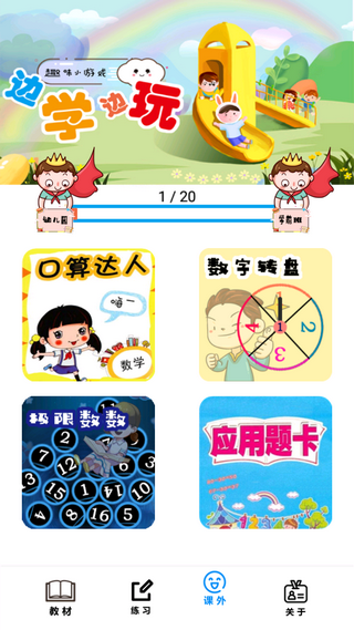 四年級數學下冊人教版