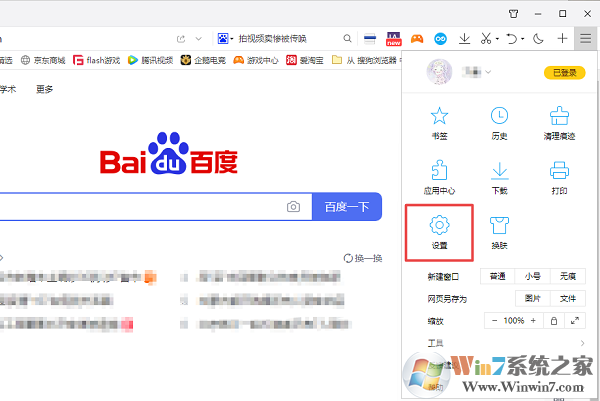 QQ瀏覽器兼容模式如何開(kāi)啟？QQ瀏覽器兼容模式開(kāi)啟方法截圖