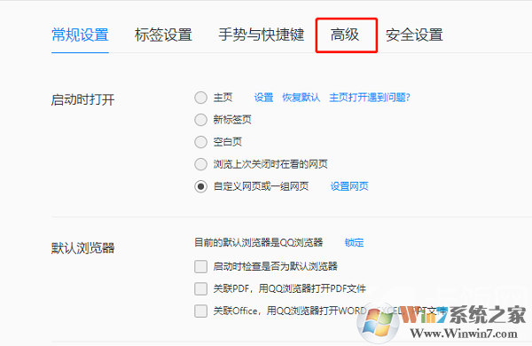 QQ瀏覽器兼容模式如何開(kāi)啟？QQ瀏覽器兼容模式開(kāi)啟方法截圖