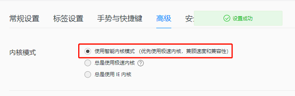 QQ瀏覽器兼容模式如何開(kāi)啟？QQ瀏覽器兼容模式開(kāi)啟方法截圖
