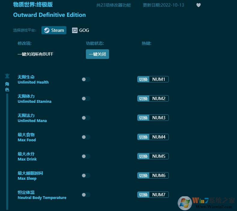 物質(zhì)世界終極版23項全能修改器 v2022.10免費(fèi)版