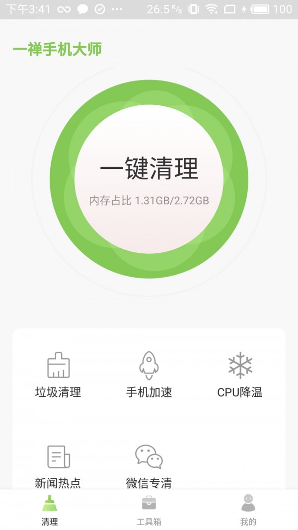 一禪手機(jī)大師