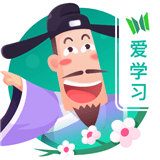 愛學(xué)習(xí)古詩APP