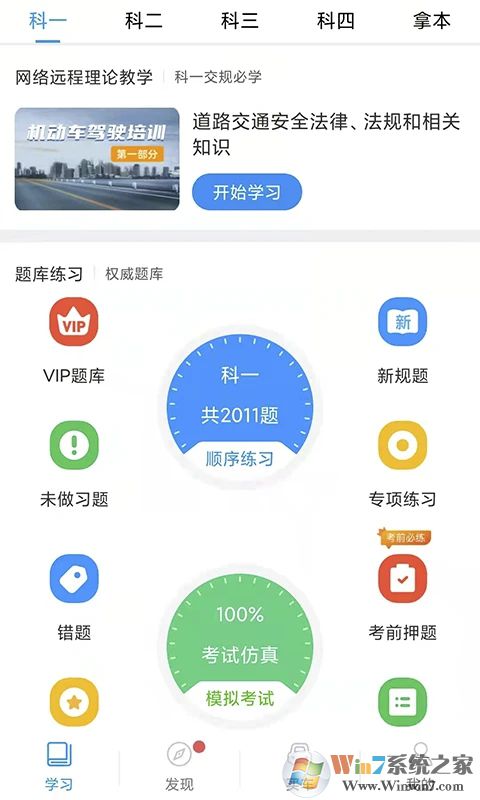 理論培訓安駕365