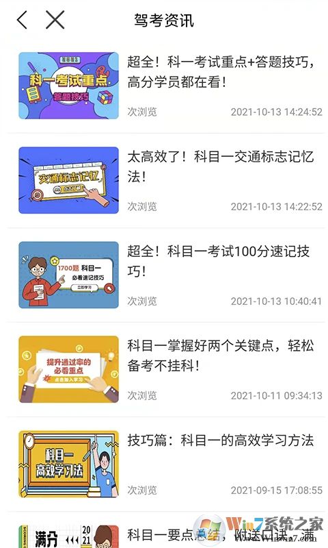 理論培訓安駕365