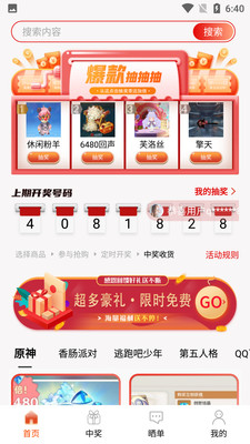 盒盒樂(lè)(免費(fèi)盲盒)