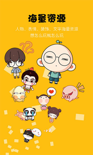 咚動官方版