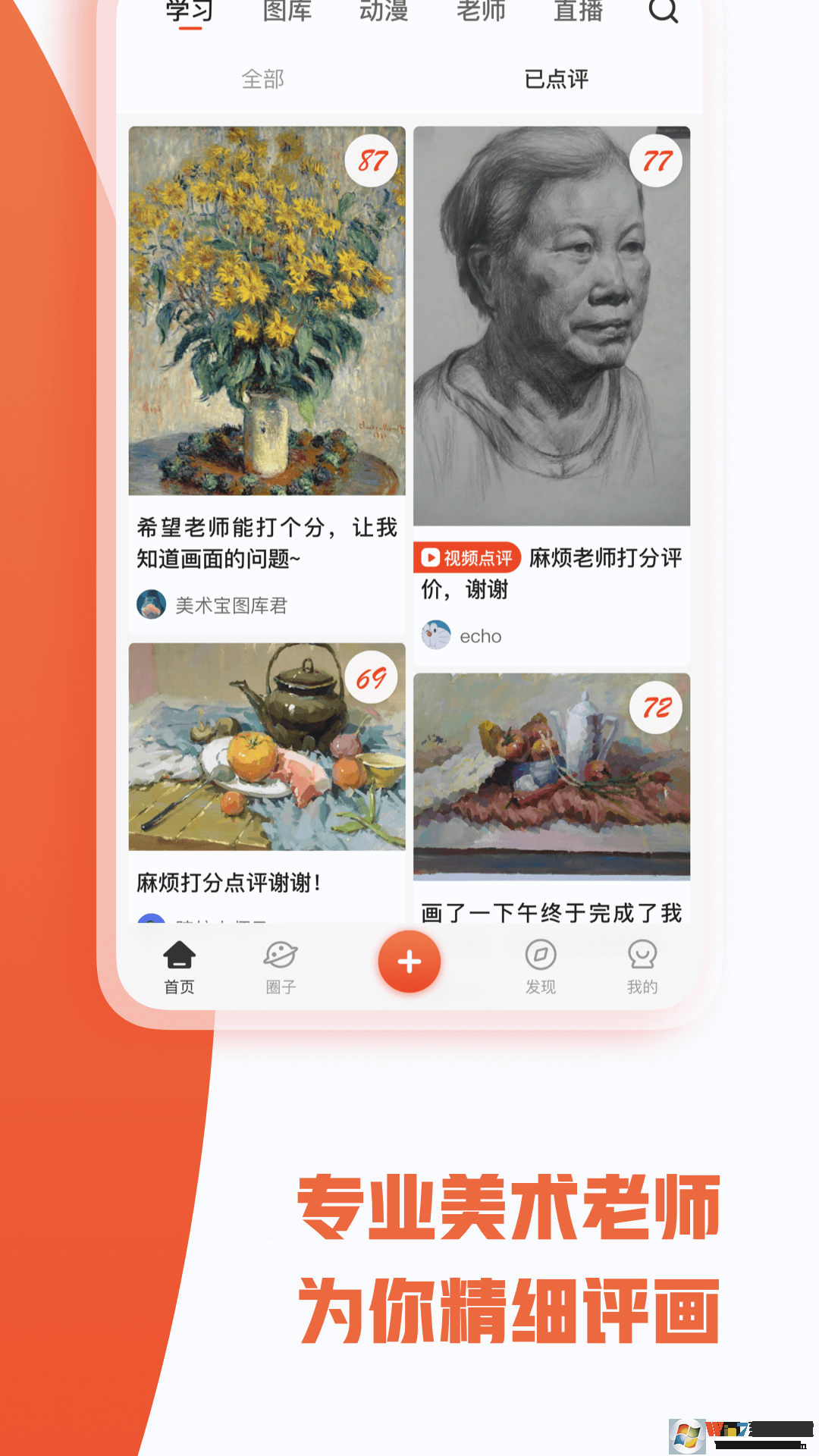 美術(shù)寶藝考