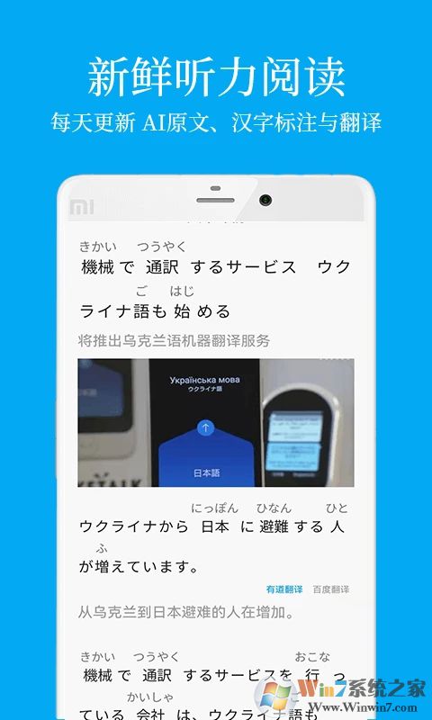 日語(yǔ)學(xué)習(xí)APP