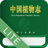 中國植物志官方版