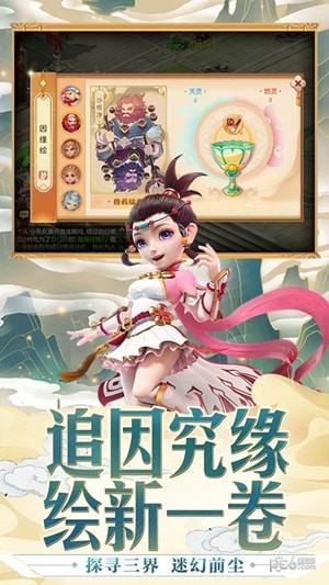 夢(mèng)幻西游