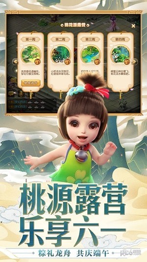 夢(mèng)幻西游手游下載