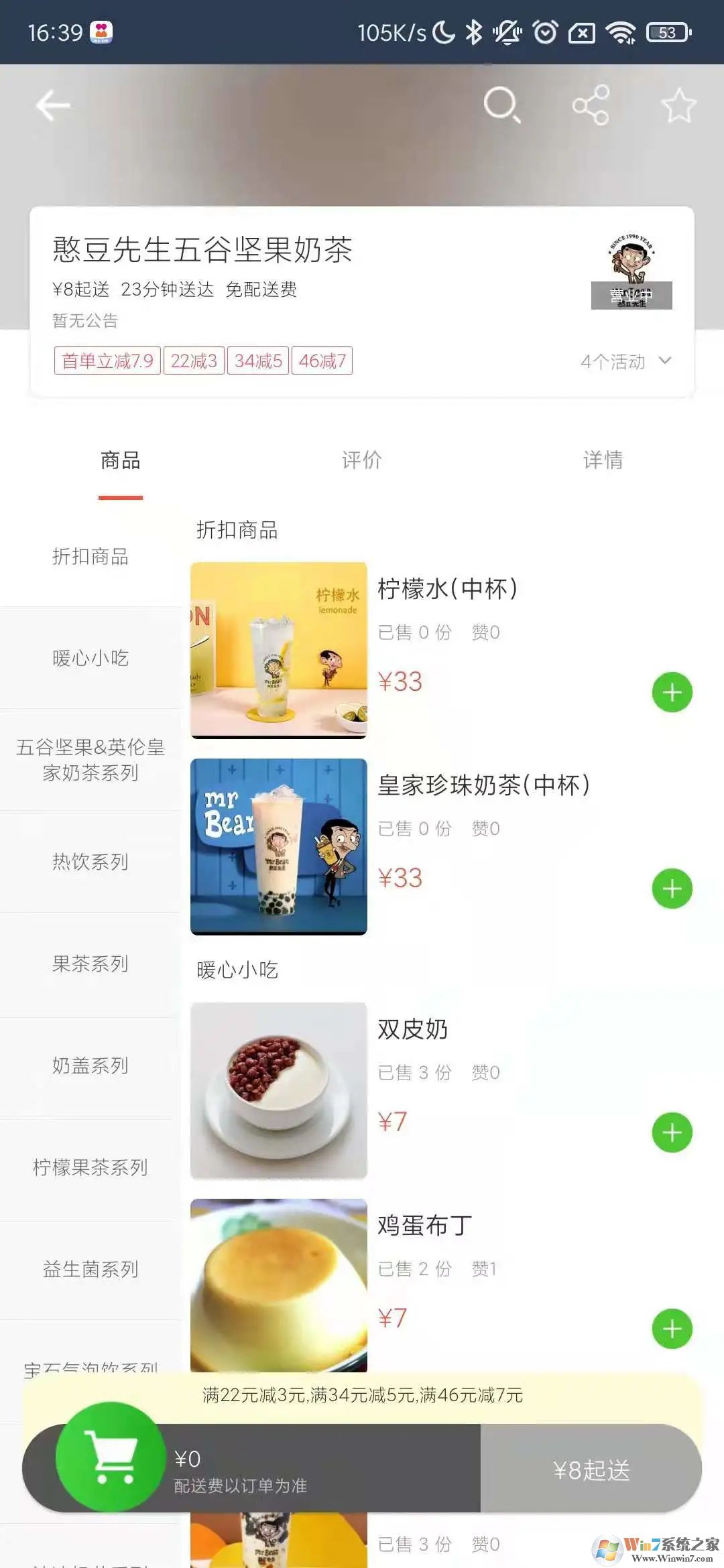 壹達(dá)外賣(mài)APP下載