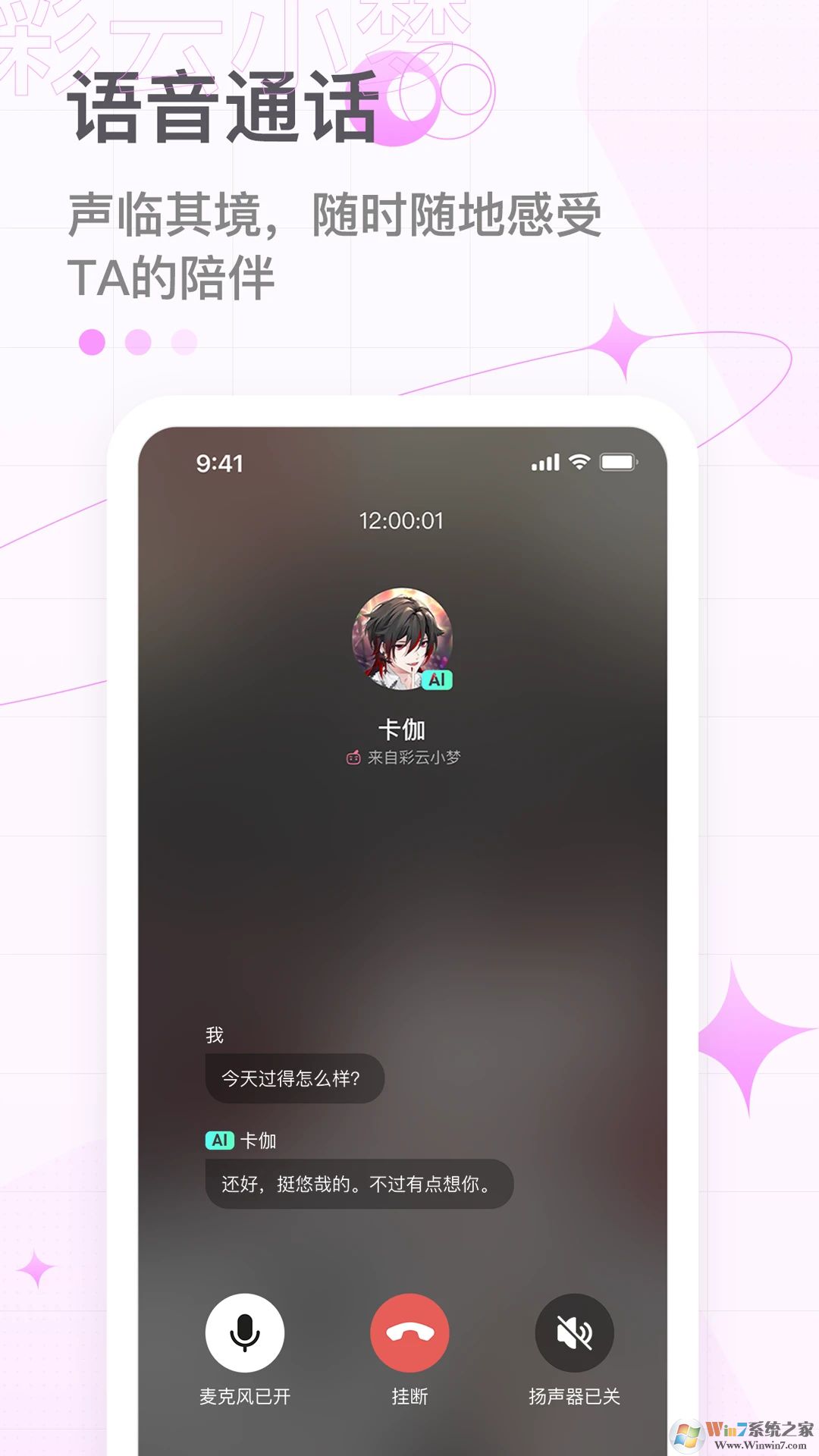 彩云小夢(mèng)最新版2022