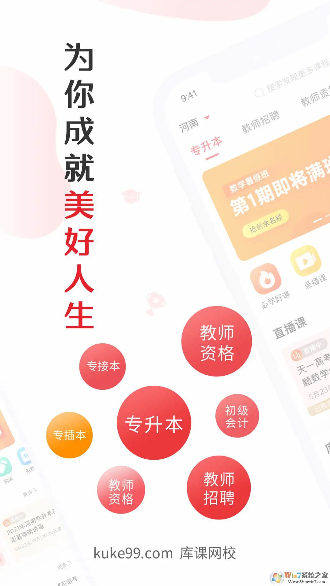 庫課網(wǎng)校