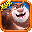 熊出沒(méi)2