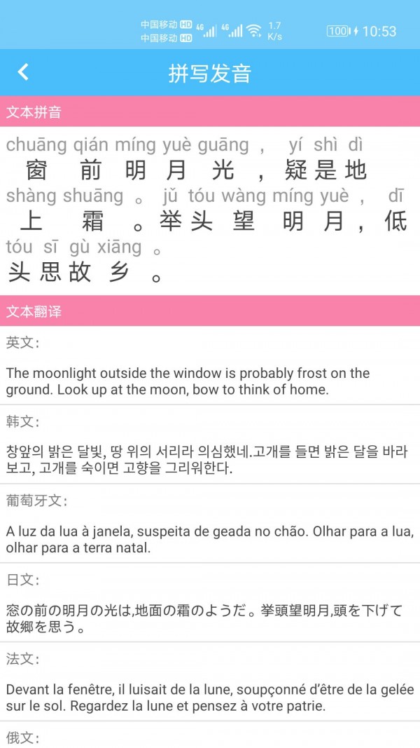 漢字拼音轉(zhuǎn)換