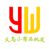 義烏小商品批發(fā)網