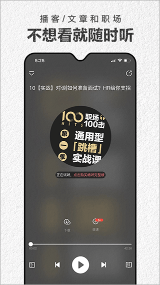 第一財(cái)經(jīng)雜志app