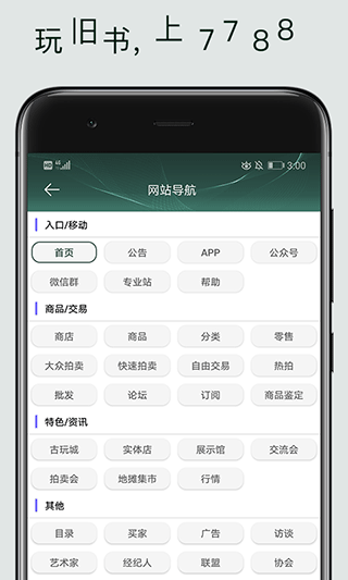 7788舊書(shū)網(wǎng)app