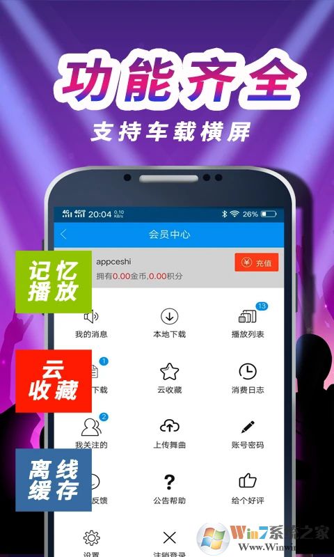 車(chē)載DJ音樂(lè)盒APP