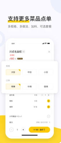 美團(tuán)點(diǎn)餐助手最新版