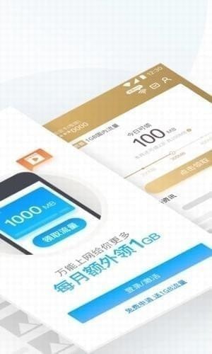 連尚萬(wàn)能上網(wǎng)app下載