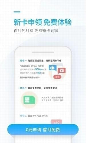 連尚萬(wàn)能上網(wǎng)