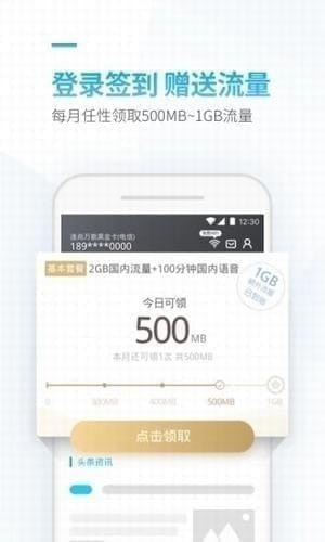 連尚萬(wàn)能上網(wǎng)app下載