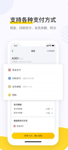 美團(tuán)點(diǎn)餐助手