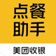 美團(tuán)點(diǎn)餐助手