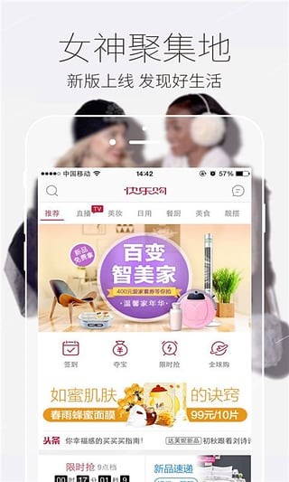 快樂(lè)購(gòu)電視購(gòu)物