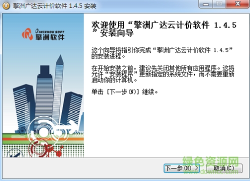 擎洲廣達(dá)云計(jì)價軟件
