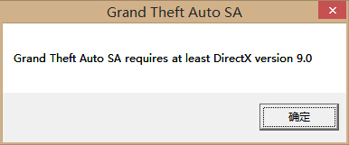 玩圣安地列斯提示grand theft auto sa requires at least directx version 9.0如何解決？