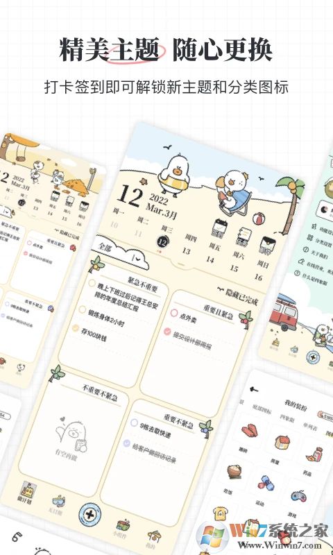 我要做計(jì)劃