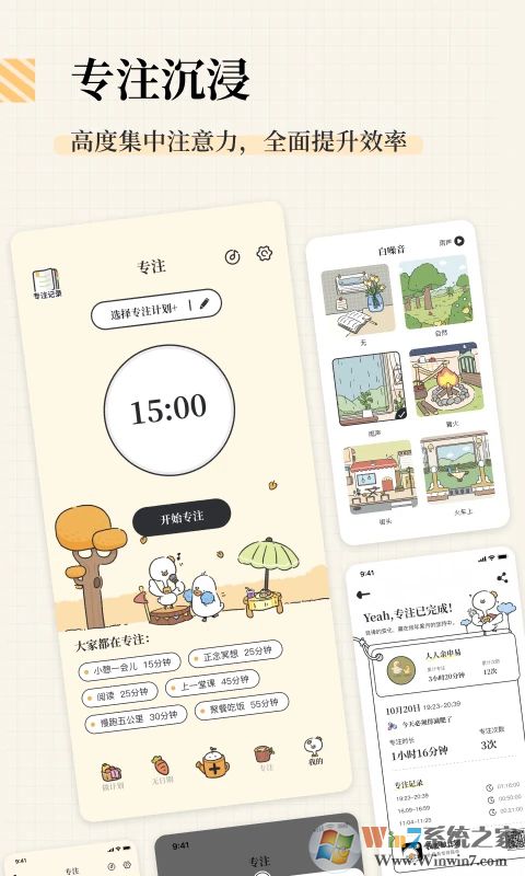 我要做計(jì)劃