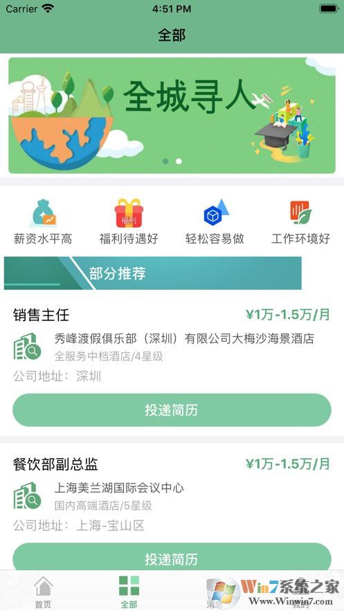 微信兼職平臺(tái)官方版