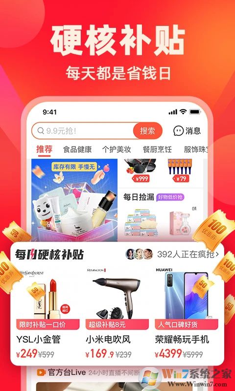 快樂(lè)購(gòu)(電視購(gòu)物)