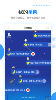 樂(lè)學(xué)高考APP