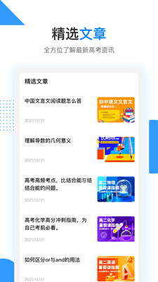 樂(lè)學(xué)高考APP