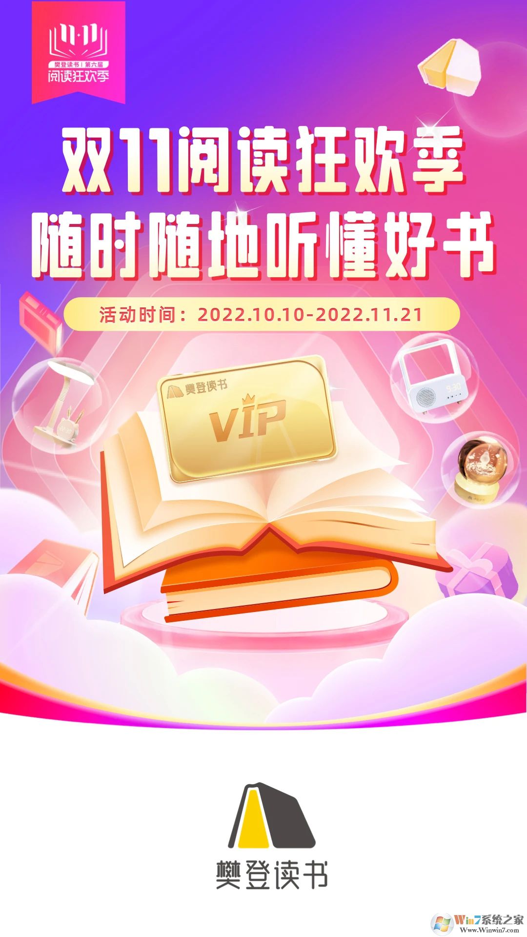 樊登讀書(shū)