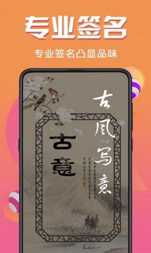 個性簽名設(shè)計
