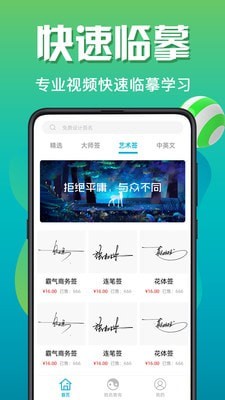 個性簽名免費設(shè)計