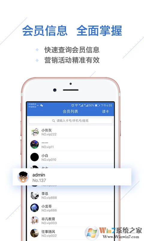 一卡易APP會員管理系統(tǒng)