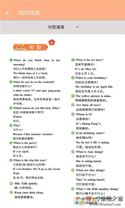 小學(xué)五年級(jí)英語下冊(cè)