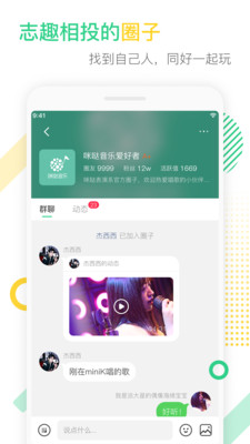 咪噠音樂互動社區(qū)