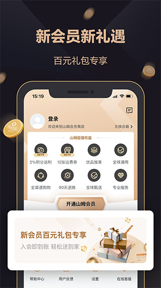 山姆會(huì)員商店