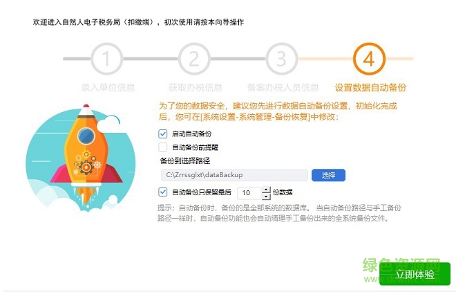 貴州自然人電子稅務(wù)局客戶(hù)端